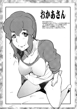 Page 18 of DS tte Omoshiroi Game ga Ookute Suteki