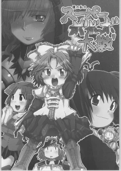 Page 2 of Boku no Watashi no Super Bobobbo Taisen