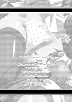 Page 25 of Ran ☆ Bato - Round 1