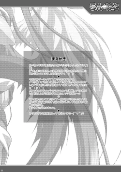 Page 3 of Ran ☆ Bato - Round 1