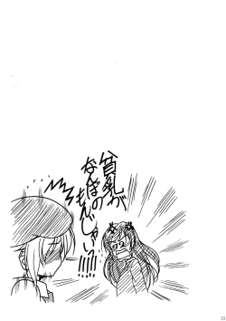 Page 23 of Ran ☆ Bato - Round 2