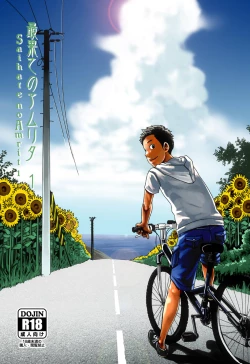 Page 1 of Saihate no Amrit 1