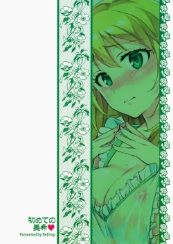 Page 26 of Hajimete no Miki