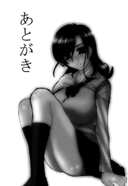 Page 172 of Senpai no Dorei Desu