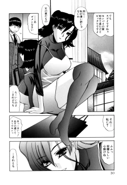 Page 25 of Senpai no Dorei Desu