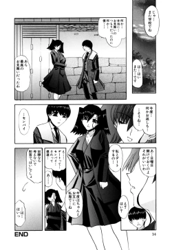 Page 39 of Senpai no Dorei Desu