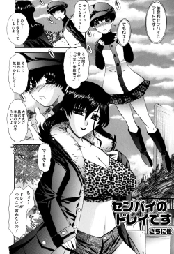 Page 40 of Senpai no Dorei Desu