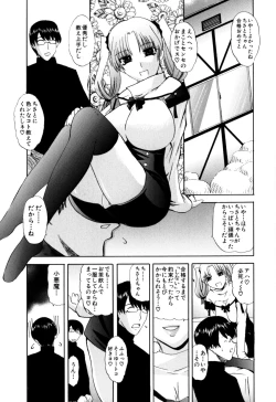 Page 76 of Senpai no Dorei Desu