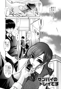 Page 8 of Senpai no Dorei Desu