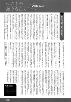 Page 103 of PETA! Vol. 04