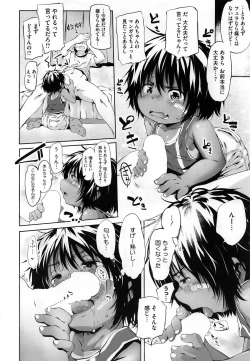 Page 108 of PETA! Vol. 04