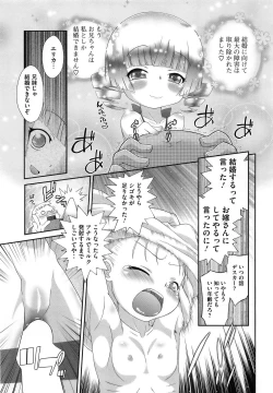 Page 129 of PETA! Vol. 04