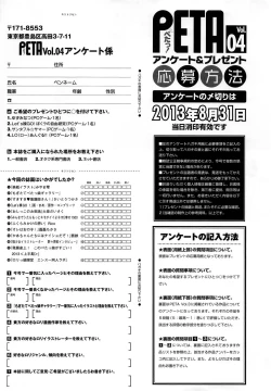 Page 147 of PETA! Vol. 04