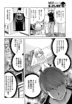 Page 122 of COMIC LO 2013-09 Vol.114