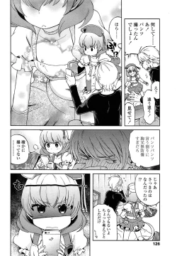 Page 126 of COMIC LO 2013-09 Vol.114