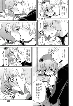 Page 129 of COMIC LO 2013-09 Vol.114