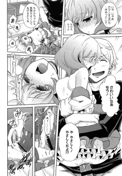 Page 134 of COMIC LO 2013-09 Vol.114