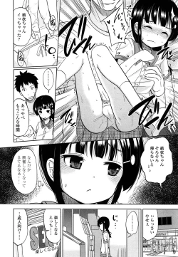 Page 146 of COMIC LO 2013-09 Vol.114