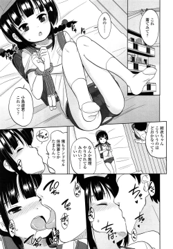 Page 153 of COMIC LO 2013-09 Vol.114