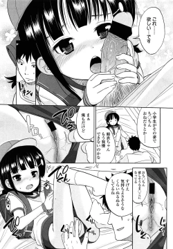 Page 157 of COMIC LO 2013-09 Vol.114