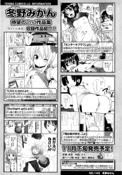 Page 166 of COMIC LO 2013-09 Vol.114