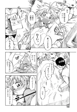 Page 168 of COMIC LO 2013-09 Vol.114