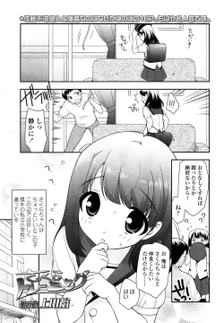 Page 201 of COMIC LO 2013-09 Vol.114