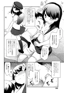Page 202 of COMIC LO 2013-09 Vol.114