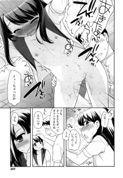 Page 207 of COMIC LO 2013-09 Vol.114