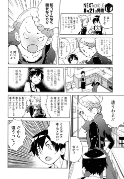 Page 244 of COMIC LO 2013-09 Vol.114