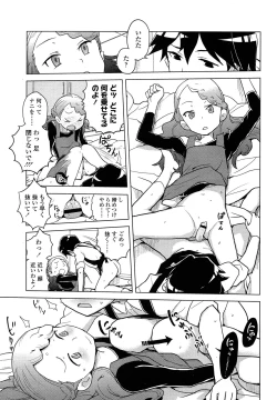 Page 251 of COMIC LO 2013-09 Vol.114