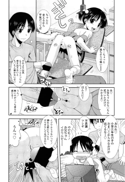 Page 272 of COMIC LO 2013-09 Vol.114