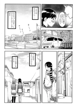 Page 27 of COMIC LO 2013-09 Vol.114