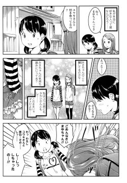Page 28 of COMIC LO 2013-09 Vol.114