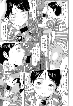 Page 291 of COMIC LO 2013-09 Vol.114