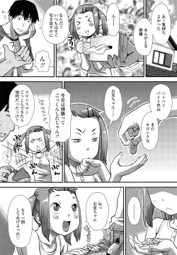 Page 334 of COMIC LO 2013-09 Vol.114