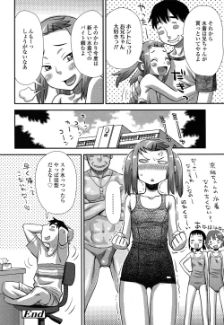 Page 352 of COMIC LO 2013-09 Vol.114