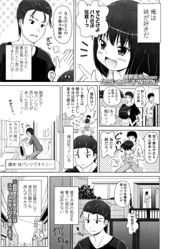 Page 353 of COMIC LO 2013-09 Vol.114