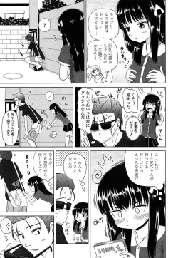 Page 355 of COMIC LO 2013-09 Vol.114