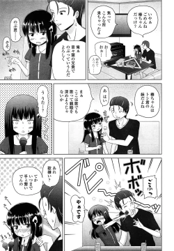 Page 361 of COMIC LO 2013-09 Vol.114