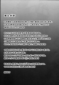 Page 22 of Double Battle de Daijoubu!! Kamo... | Double Battles Are No Problem! Probably...