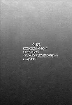 Page 3 of Double Battle de Daijoubu!! Kamo... | Double Battles Are No Problem! Probably...