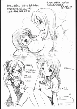 Page 64 of Amakudari