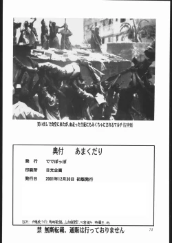 Page 73 of Amakudari