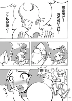 Page 18 of Burichichi