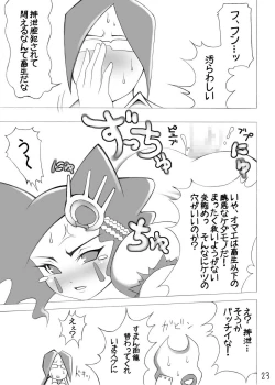 Page 24 of Burichichi