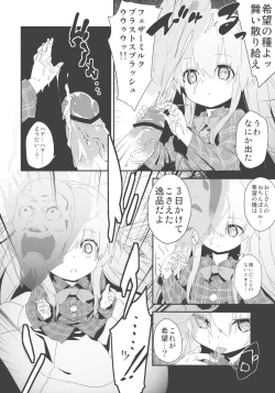 Page 6 of Kokoro-chan Yosugite Sugu Deta