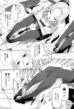 Page 192 of Nedari Midara