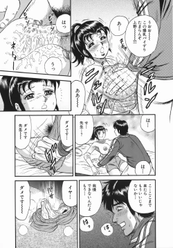 Page 109 of Goukan Hanzai - Rape Crime