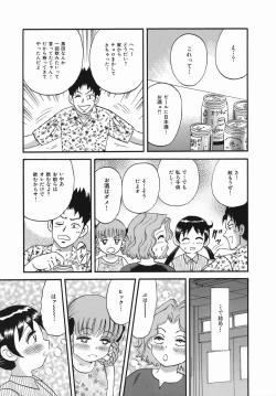 Page 133 of Goukan Hanzai - Rape Crime